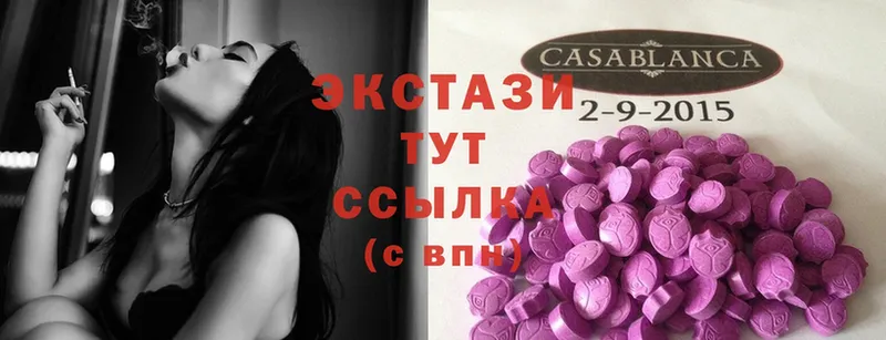 цена наркотик  Инза  Ecstasy XTC 