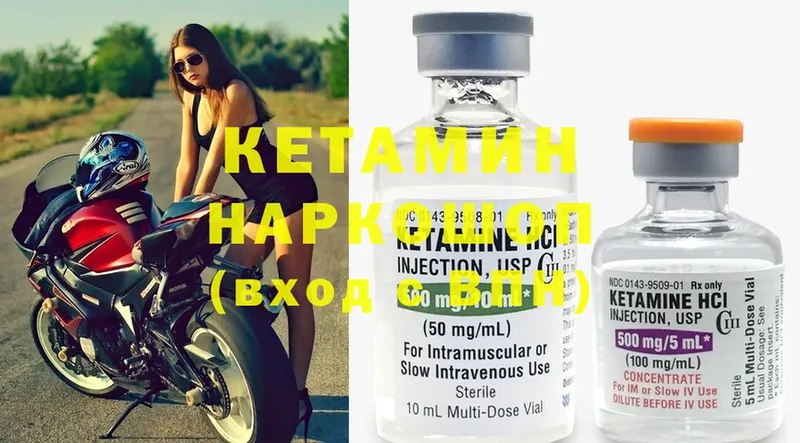 Кетамин ketamine  Инза 